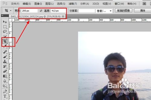 PS基础教程[6]如何快速制作一寸照片