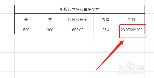 电视尺寸怎么量多少寸