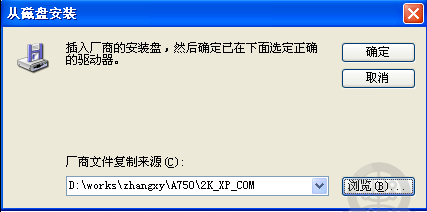 联想P700救砖图文教程