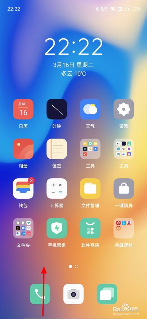 oppo手机发烫耗电快如何解决