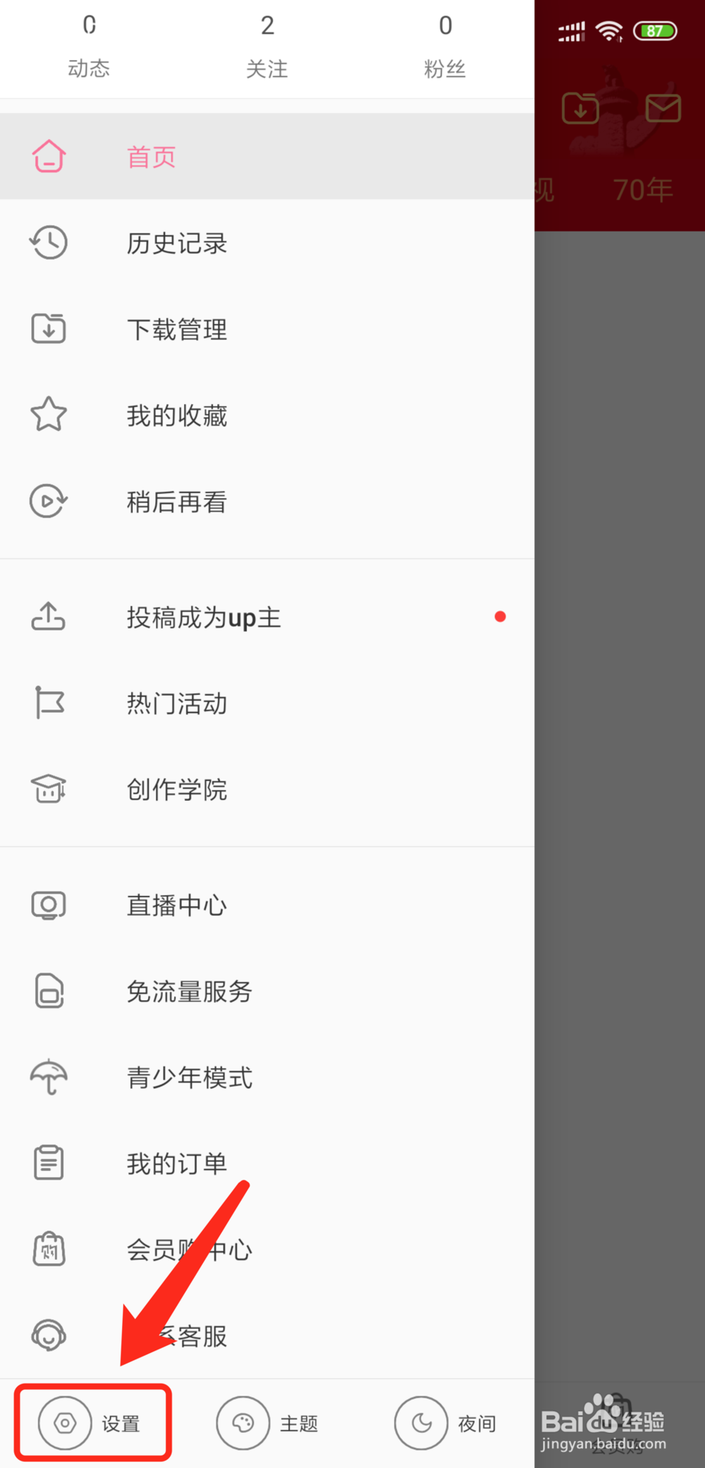 bilibili哔哩哔哩怎么调整播放小窗口大小