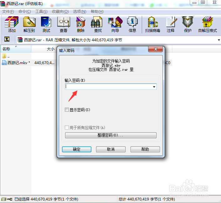 怎么把视频文件加密