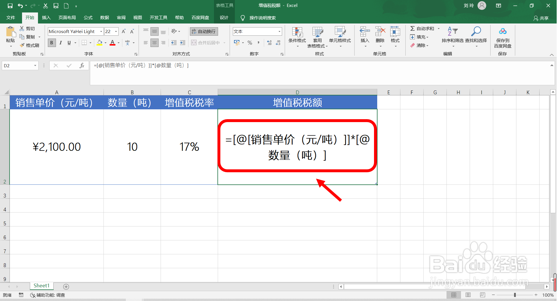 以物易物怎么计算增值税