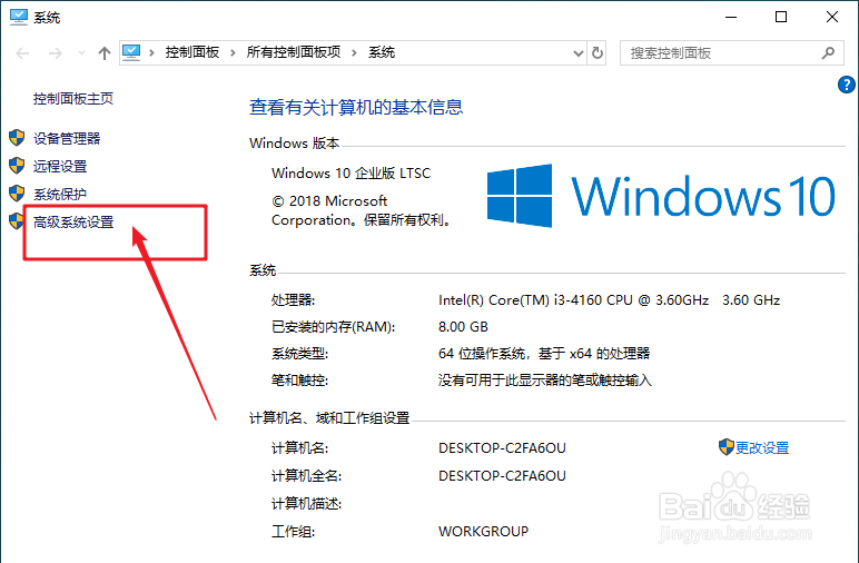 win10虚拟内存不足怎么解决