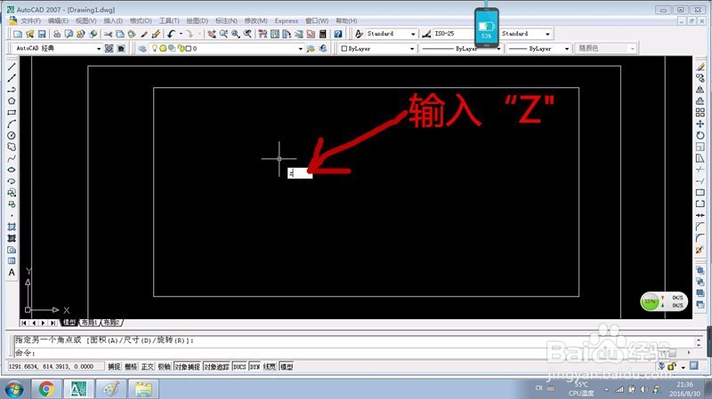 CAD怎么显示全图？