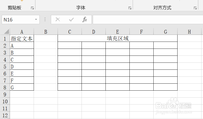 Excel如何按指定文本随机填充到特定单元格区域