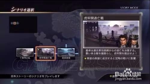 《真三国无双7猛将传》樊城之战（吴传）IF假想