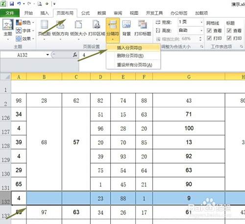 Excel合并单元格跨页打印(数据,边框)显示错误