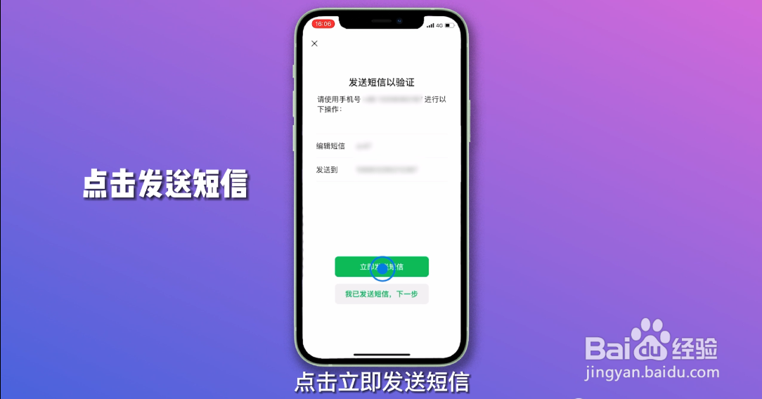 怎么注册微信