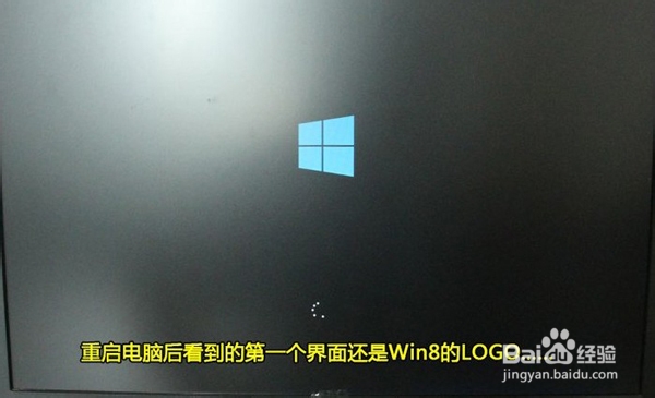 通用PE工具箱装系统WIN8正式版