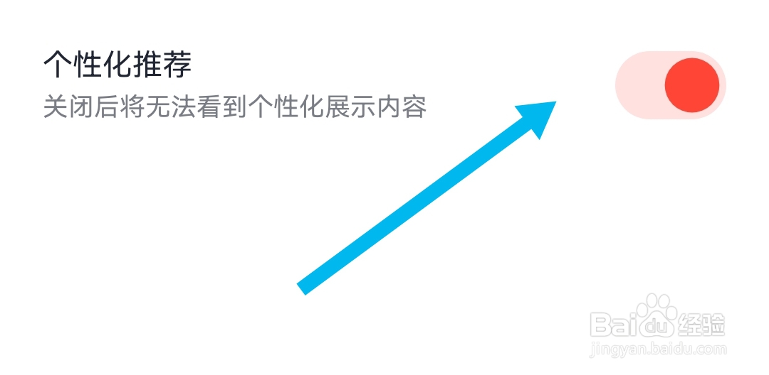 天弘基金怎样开启个性化推荐
