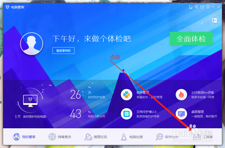 如何查询自己电脑的网速