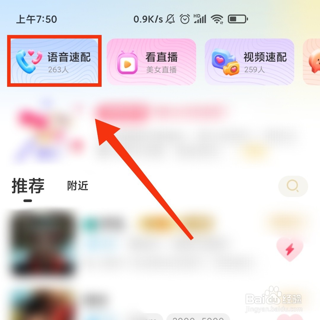 处电交友APP的声音在哪认证