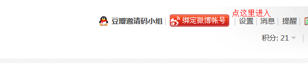 利用QQ成功避开邀请码进行论坛注册详解