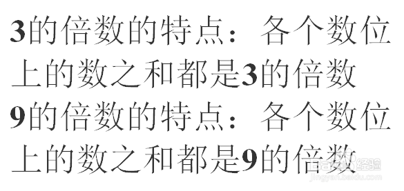 2-10里面所有整数的倍数的特点
