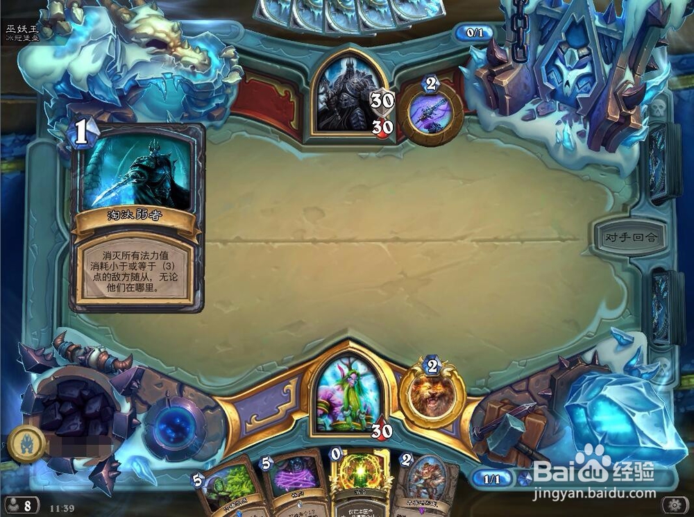 炉石冰冠顶层9职业对巫妖王及阿尔萨斯皮肤攻略