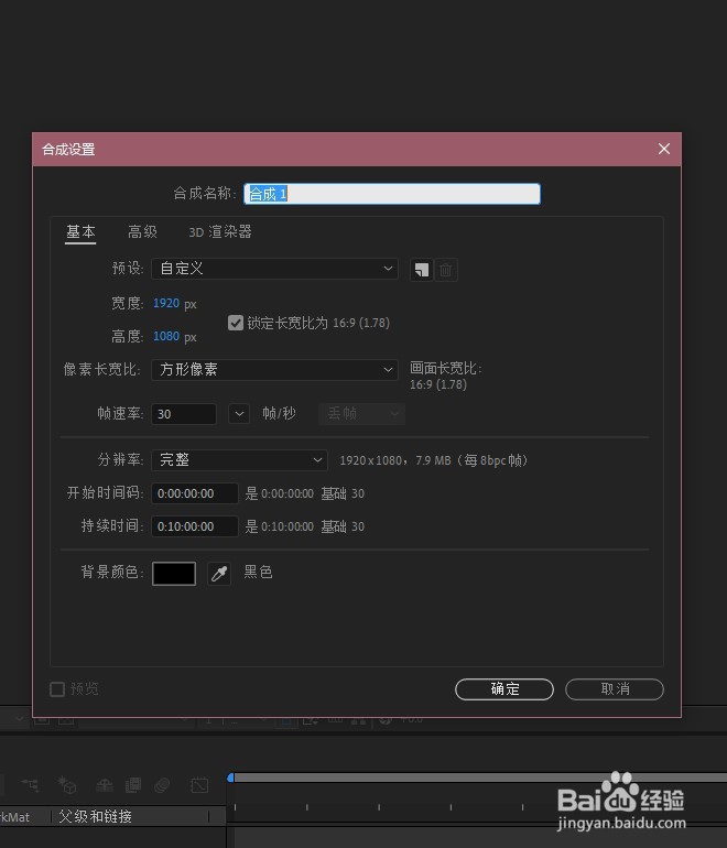 Ae 2019 怎样日用更改颜色效果，更改颜色？