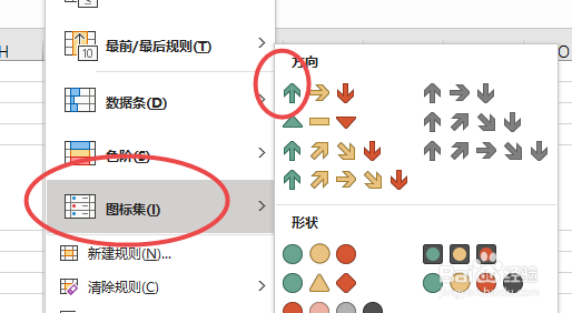 如何在EXCEL中插入上升符号