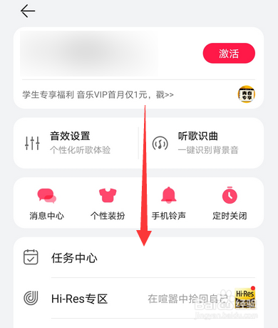 如何关闭华为音乐桌面歌词