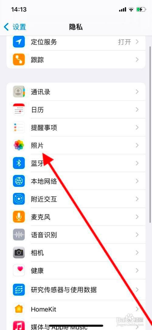 苹果X手机如何设置关闭网易云音乐app访问照片呢