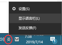 Win10输入法设置方法