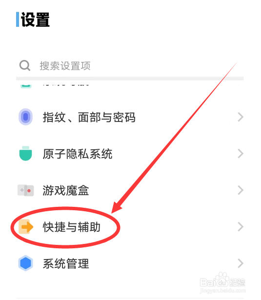vivo手机怎么使用手势截屏