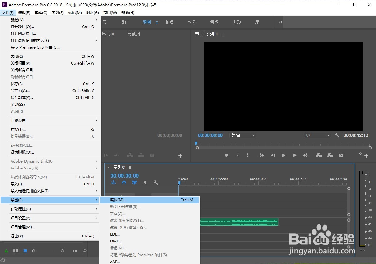 Premiere 音频格式转换