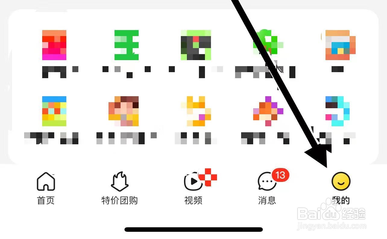 美团如何查找存储权限