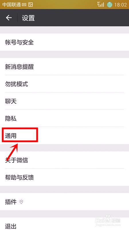 如何对微信好友群发消息