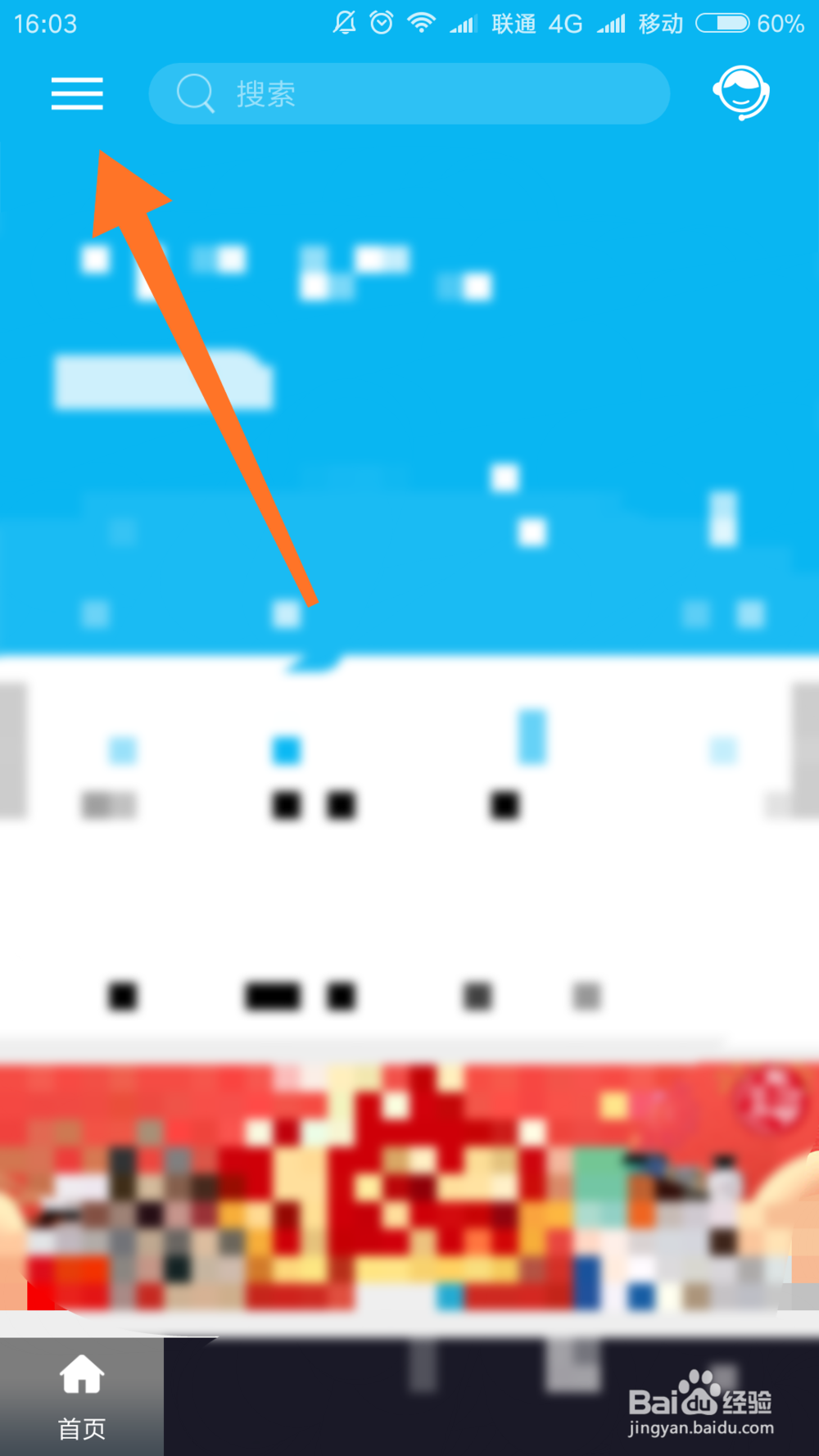 建行手机银行怎么其他设备登录？