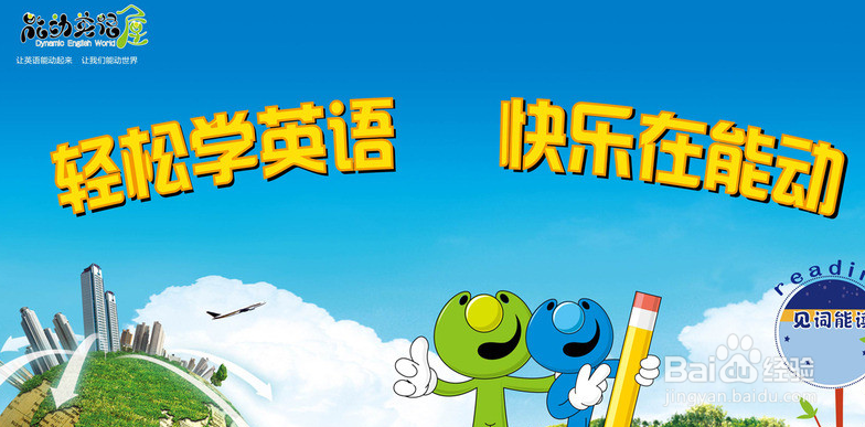 怎样学好英语