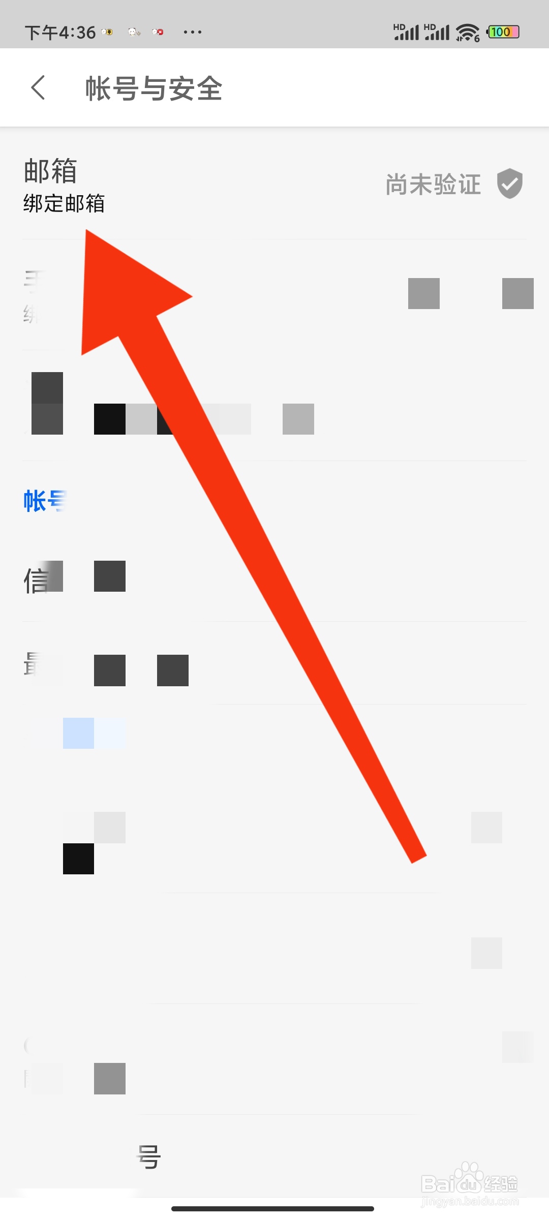 知乎如何绑定邮箱