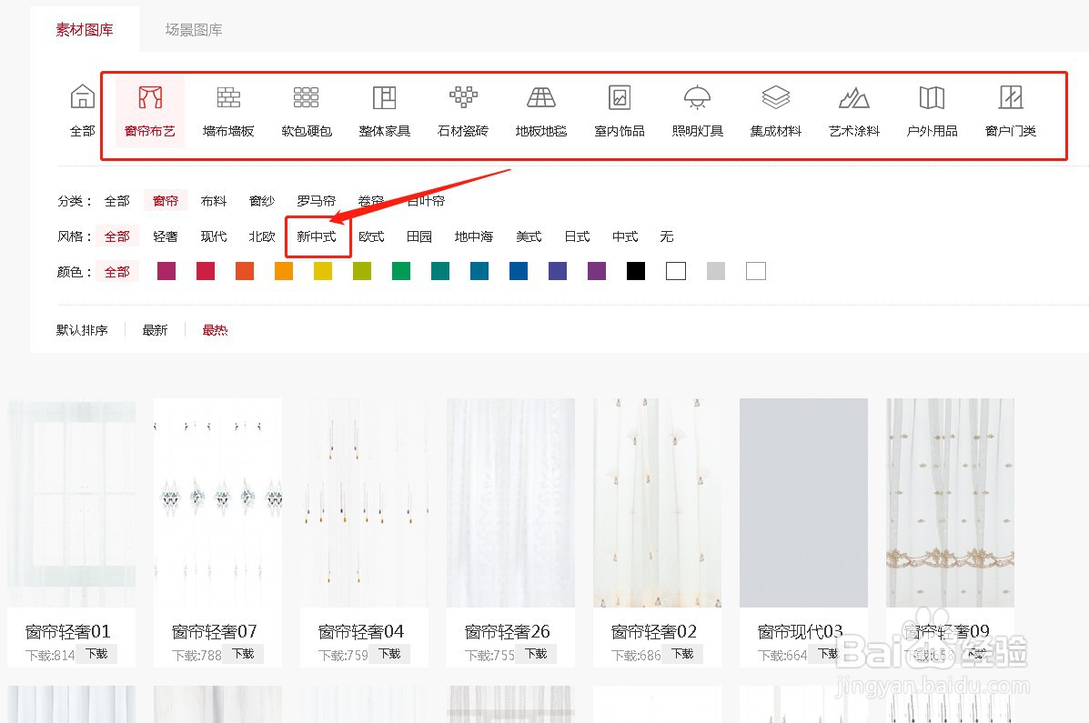怎么简单快速地设计新中式客厅的效果图？