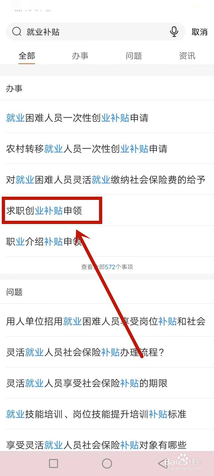 宁夏就业补贴怎么申请