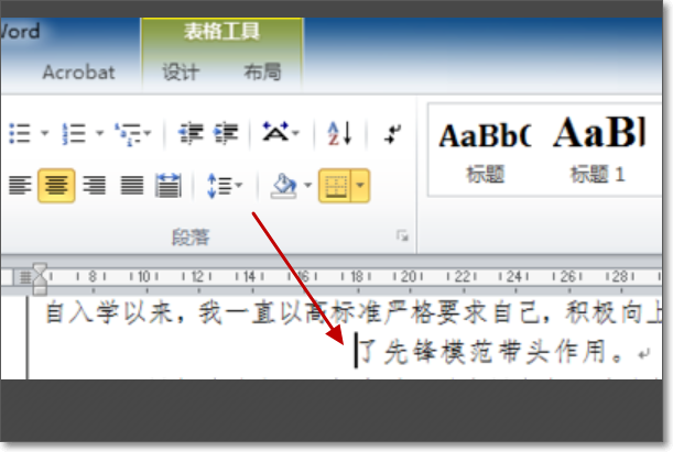 word中存在删除不了的空白部分怎么解决
