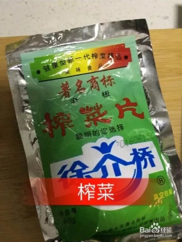 自制重庆麻辣小面