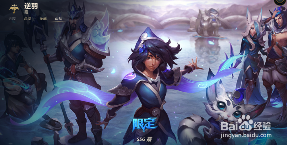 LOL逆羽 霞有哪些皮肤