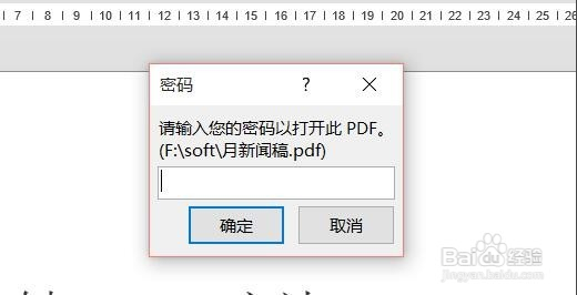PDF编辑器和word编辑的区别