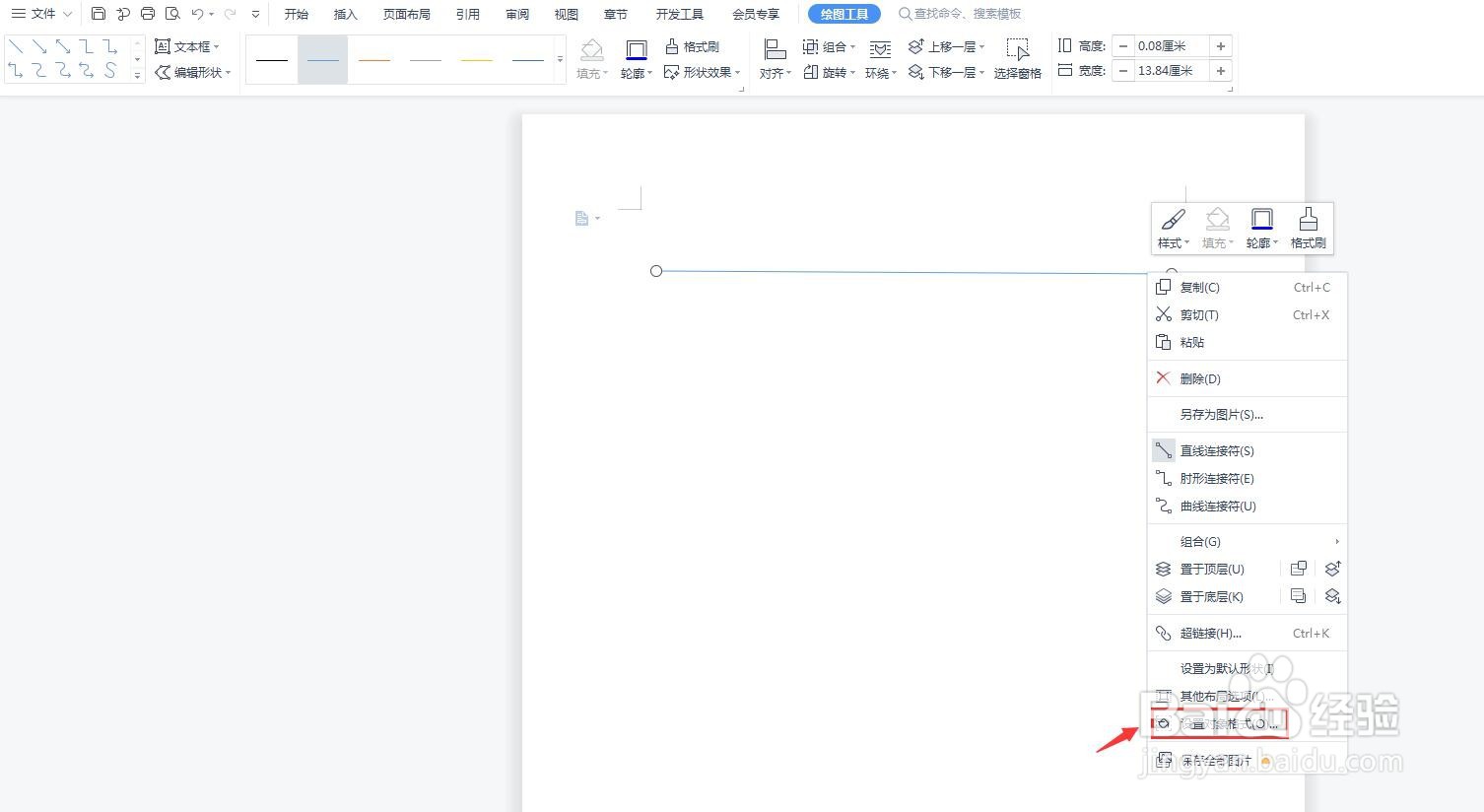 word如何打一行虚线