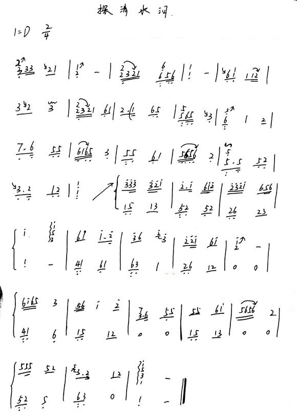 探清水河古筝谱