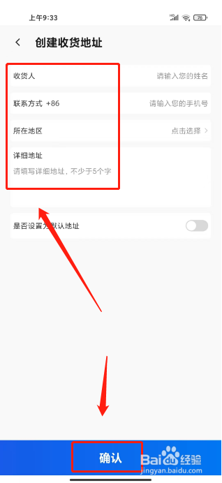 旅法师营地怎么新增收货地址