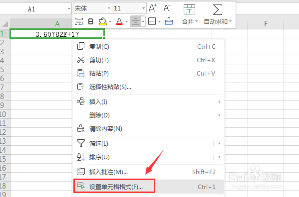 excel表格输入身份证号显示乱码怎么办