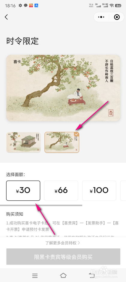 怎么购买喜茶喜卡
