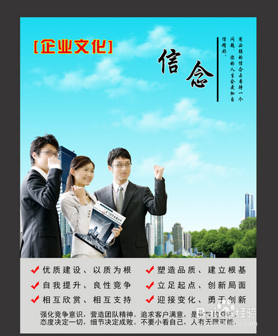 如何做一个优秀的员工