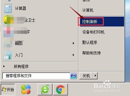 Win7怎么设置屏幕常亮不休眠