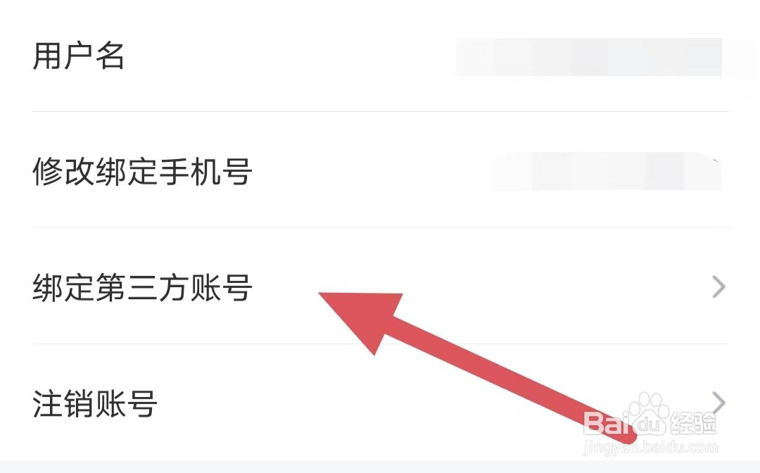 纵横小说如何绑定第三方账号？