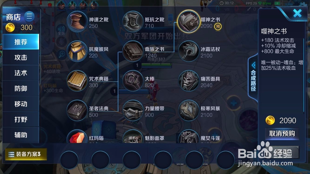 王者荣耀貂蝉怎么上分