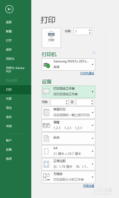 excel怎么排版?