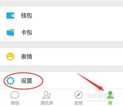 微信手机号添加好友时会提示该用户不存在怎么办