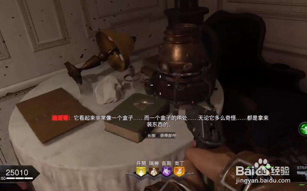 使命召唤15绝望之旅 奇迹武器海怪的升级方法